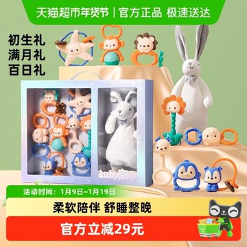 澳貝搖鈴新生兒安撫巾禮盒嬰兒手抓啃咬牙膠寶寶早教益智玩具禮物