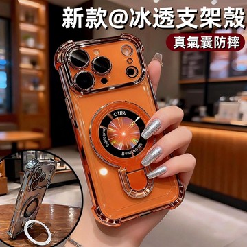 冰晶盾防摔殼 磁吸隱形支架 適用於 蘋果 iPhone 18 17 16 15 14 13 12 Pro Max 手機殼