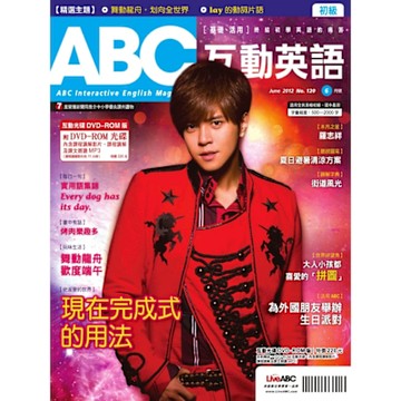 ABC互動英語 06月號/2012年 第120期_Readmoo 讀墨電子書