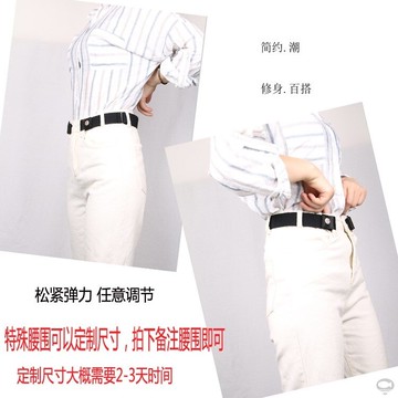 隱形腰帶女士牛仔褲無痕懶人松緊褲帶免打孔彈力細裝兒童學生皮