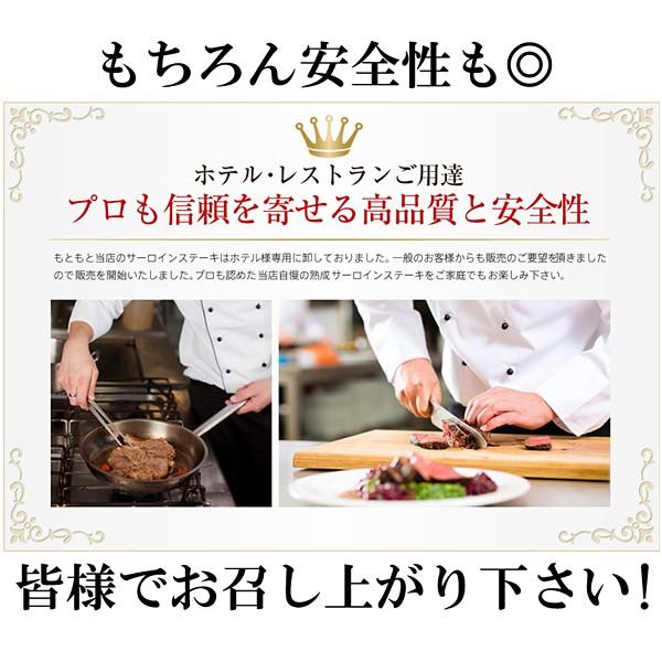 サーロインステーキ 牛肉 赤身 処女牛 雌牛 牝牛 軽減税率 消費税8%