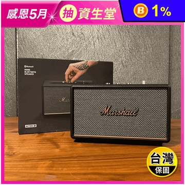 【Marshall】Acton III 第三代藍牙喇叭 保固一年 藍芽喇叭