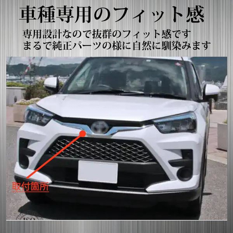 お宝発見セール トヨタ ライズ 200系 フロントグリル
