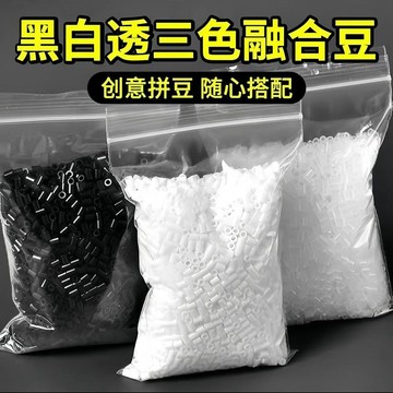 臺灣熱賣🔥🔥拼豆豆 補充包 2.6mm 黑白膚色 MARD豆豆 補充融合豆 益智玩具 diy拼豆