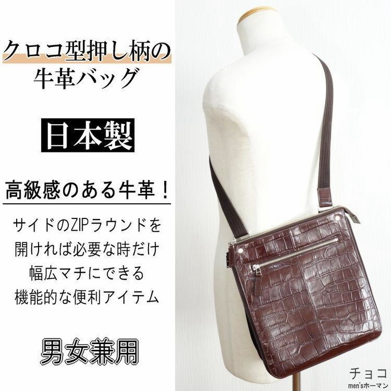 2018年新作 日本製 LAURA GIACCONE/ラウラジャコーネ ラウンドZIP 牛革レザークロコ柄 ショルダーバッグ マチ幅2WAY BAG  黒/茶チョコ/紺ネイビー LA3519 | LINEブランドカタログ