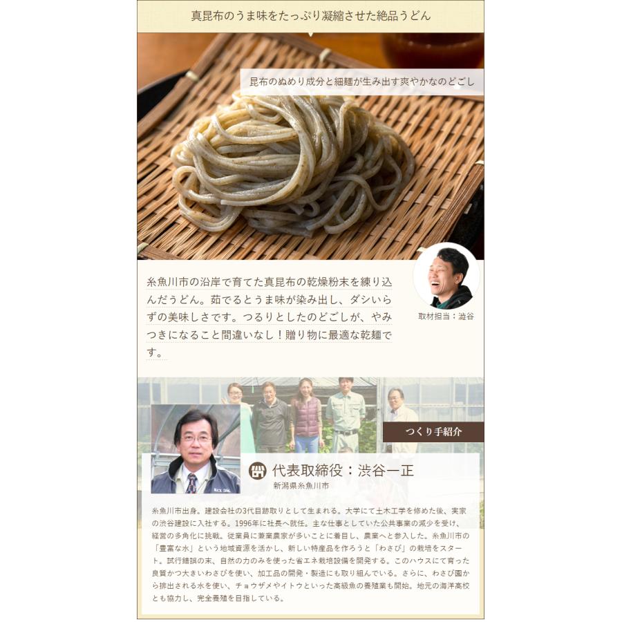 まこちゃんうどん 7袋入り SKフロンティア 送料無料