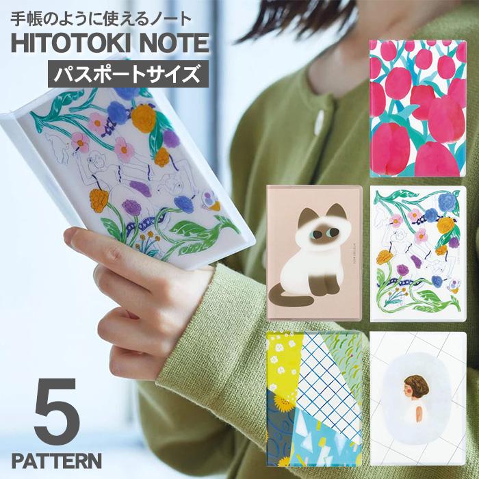 低廉 ヒトトキ ノート HITOTOKI NOTE チューリップ