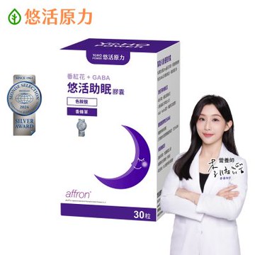 【悠活原力】悠活助眠複方膠囊(30入/盒)x1盒