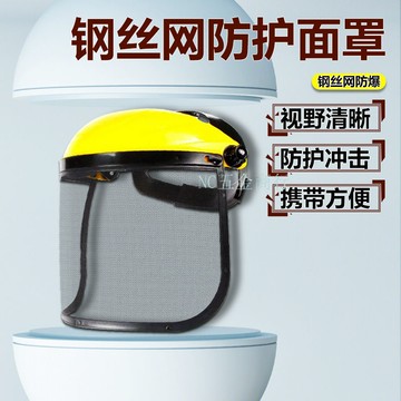 【實惠好用】頭戴式割草防護面罩 割草打草帽子 五羊本田割草機防飛濺面部安全帽