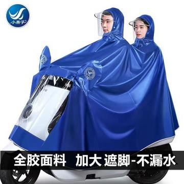 小燕子雨衣電動電瓶摩托車專用男女款高級加大加厚雙人防暴雨雨披