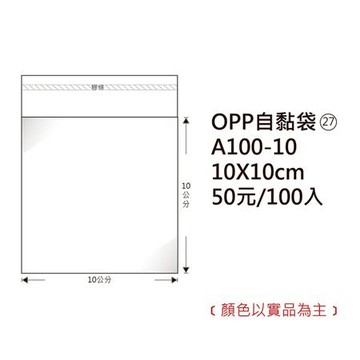 鶴屋OPP自黏袋/A100-10/10x10cm/100±2%入
