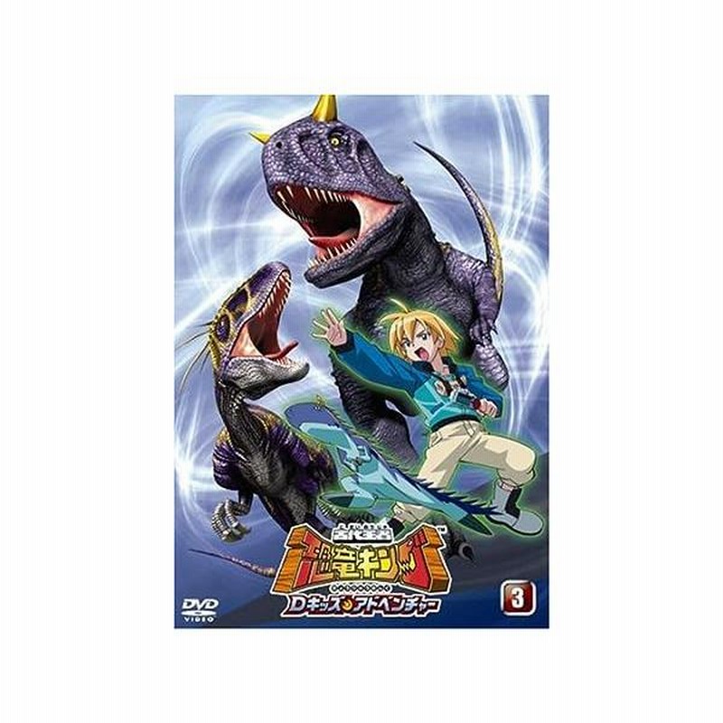 恐竜キング （中古】古代王者 恐竜キング Dキッズ