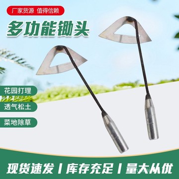 園林農具除草神器家用翻土挖菜空心鋤頭農用園林拔草小鋤頭