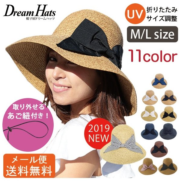 帽子 麦わら帽子 レディース 春 夏 Uv 折りたたみ ひも つば広 Uvカット帽子 100 あご紐 大きいサイズ 頭 大きい 大きめ 母の日 自転車 ストローハット 通販 Lineポイント最大get Lineショッピング