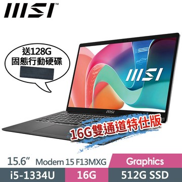 "msi Modern 15 F13MXG-1024TW(i5-1334U/16G/512G SSD/15.6\"FHD/Win11/灰)商務筆電"