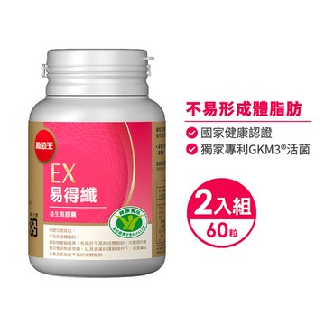 【不易形成體脂肪】易得纖益生菌膠囊30粒(國家健康認證)x2瓶