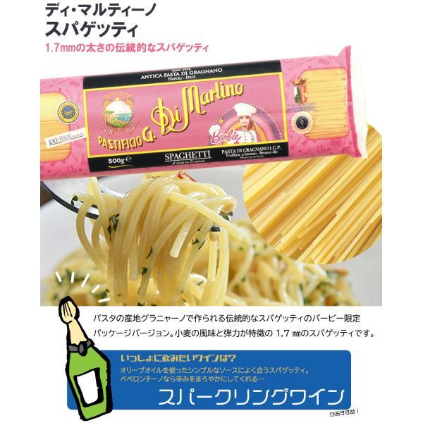 ディ マルティーノ スパゲッティ1.7mm バービー パスタ イタリア 500g