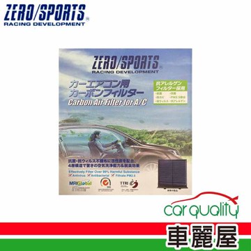 【ZERO SPORT】冷氣濾網 抑菌型 S30030 同LC-25002C規格(車麗屋)