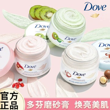 磨砂膏冰激凌紅石榴籽乳木果味奇異果身體去角質溫和不刺激