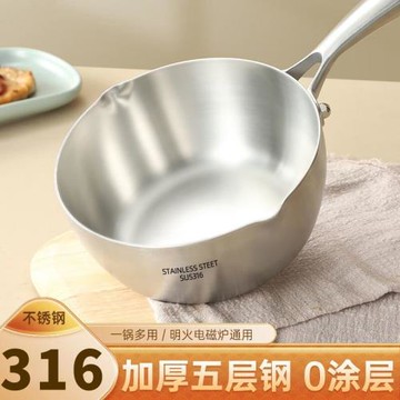 奶鍋食品級不銹鋼加厚日式雪平鍋輔食鍋不粘鍋無涂層家用煎炒煮鍋