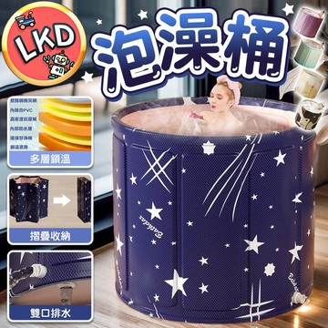 『限時出清! 買就送泡澡球 』加厚折疊泡澡桶  寶寶浴桶 折疊浴桶 折疊澡盆 寶寶洗澡 泡澡桶 兒童泡澡桶