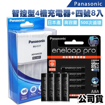 Panasonic 智控型4槽 鎳氫低自放充電器+黑鑽款eneloop PRO 950mAh 低自放4號充電電池(8顆入)
