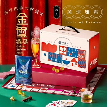 ［快速出貨］再忙也要愛自己【璽氏工坊】 金璽饗宴(煉雞精60ml-常溫30入)-年節送禮/雞精推薦/補氣養身/日常保養/增強體力/產後補養