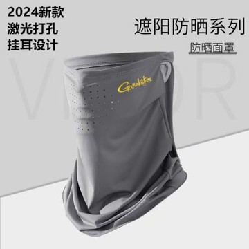24年新款伽瑪卡茲騎行冰絲防曬釣魚頭巾面巾魔術頭圍脖面罩遮耳巾