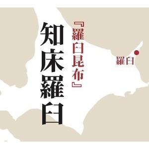 羅臼昆布のり 130g×2個セット 最高級だし昆布として有名な羅臼コンブと海苔の佃煮 つくだに！