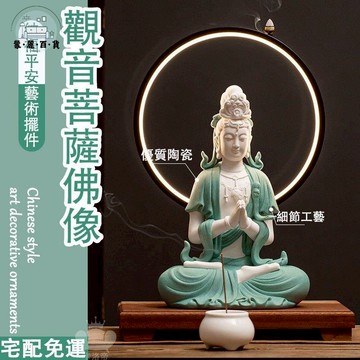 免運 附發票/公司貨 【陶瓷祈福觀音佛像 破損補寄】佛像擺件 家用 雙手合十 招財納福 觀音擺件 自在觀世音 菩薩像 供奉工藝品工廠直銷 全館八折 售後保障 5zm728