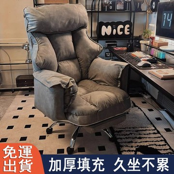 🔥免運 乳膠坐墊🔥  電腦椅 電競椅 旋轉椅 辦公椅 懶人沙發椅 人體工學椅 遊戲椅 書桌椅 靠背椅