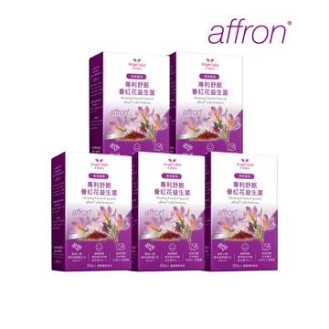 舒眠西班牙專利Affron®番紅花萃取益生菌(30粒/盒)x5盒