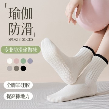 襪子女夏薄款全掌防滑減震硅膠運動瑜伽襪雙羅口設計無骨中筒襪