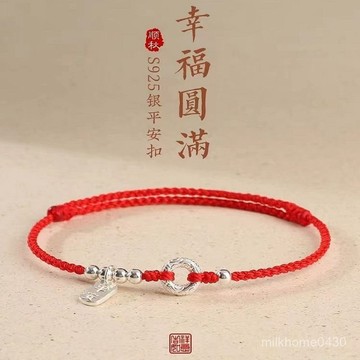 🖐🏻限時下殺🖐🏻本命年紅繩手鏈女925銀手工編織紅手繩情侶細手繩腳鏈平安扣手鏈