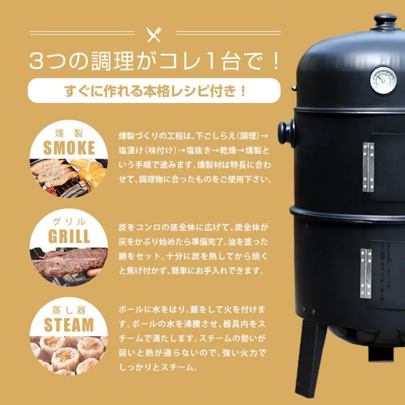 BBQコンロ バーベキューコンロ 燻製器 バーベキューグリル スモーカー