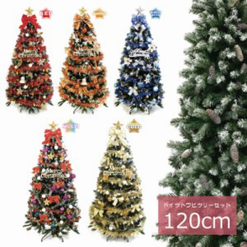 クリスマスツリー 北欧ドイツトウヒ1cm おしゃれ セット 松ぼっくり Ledライト付き スノー クリスマス F 通販 Lineポイント最大get Lineショッピング