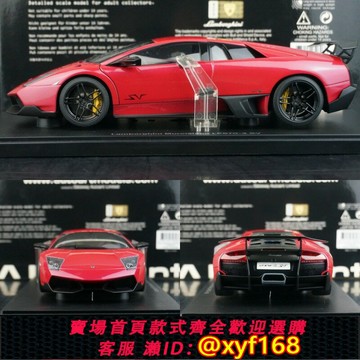 {保固一年 可打統編}Autoart 奧拓 1:18 蘭博基尼 LP670-4 櫻桃紅 合金 汽車模型 現貨