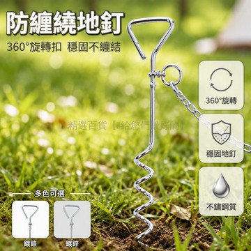 台灣出貨✨ 戶外鐵製狗桩 鍍鋅鍍鉻栓狗地樁 寵物牽引繩固定器 8x41cm 重型犬用