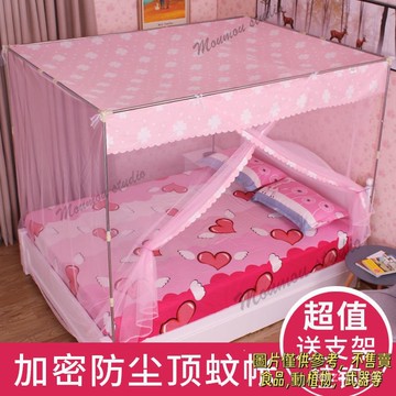 加密蚊帳新款2021家用臥室紋帳支架桿子套裝宿捨單人上下鋪防塵頂有支架 單人蚊帳 床簾蚊帳 上下鋪蚊帳  宿捨單人床蚊帳
