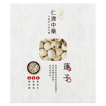 仁濟中藥 蓮子  200g  1個