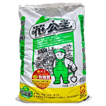 興農花公主培養土，10公斤，質輕無臭，適合蔬菜栽培、花壇栽培  25L  1包