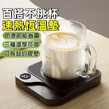2026新款 加熱杯墊 新款恆溫杯墊 加溫杯墊 保暖杯墊 暖暖杯墊 熱杯墊 USB暖杯墊 牛奶加熱 辦公暖杯墊 交換禮物