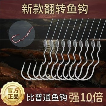自動翻轉成品子線魚鉤 綁好翻轉魚鉤 自動翻轉魚鉤 陞級款翻轉魚鈎新款自動刺魚翻轉魚鈎新手防跑魚全新綁好子綫雙鈎💖超實惠💖
