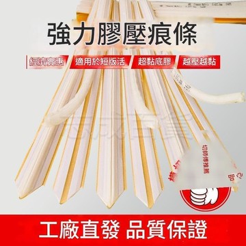 【源一商社】壓痕條壓痕綫壓綫條速裝壓痕模暗綫條反壓綫模切耗材啤綫