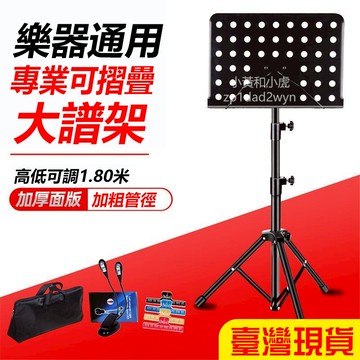 🔥管徑加粗折疊可陞降曲譜架吉他小提琴樂譜架古箏二衚樂譜臺琴譜架