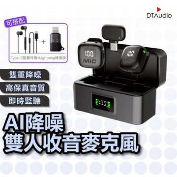 聆翔 AI降噪 無線麥克風｜一拖二 雙人 手機麥克風 直播 錄影 即插即用 抗噪 高清收音 長續航 邊錄邊充 聆翔優選店