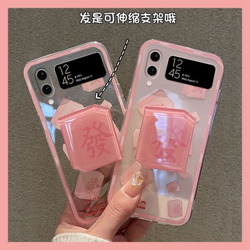 粉色2022年發財適用三星zflip3手機殼zfold2左右折疊屏w21帶支架w22上下折疊翻蓋透明zfold3硅膠軟殼5g文字女