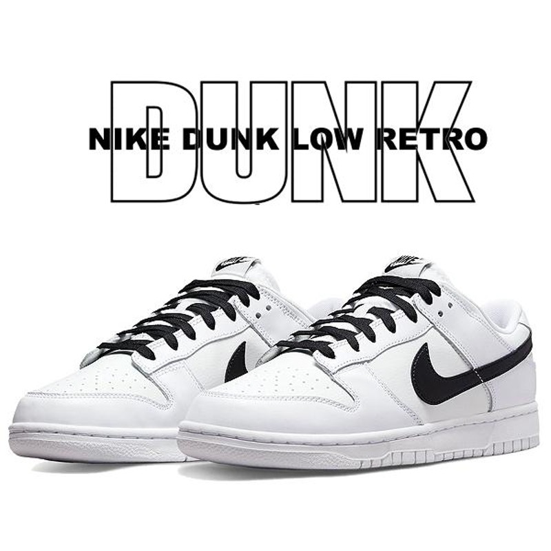 ナイキ ダンク ロー レトロ NIKE DUNK LOW RETRO white/black-summit