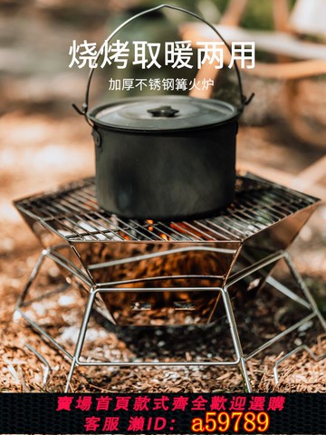 【台灣公司 可打統編】戶外露營折疊燒烤爐便攜焚火臺木炭烤火盆烤肉輕量篝火燒烤柴火爐