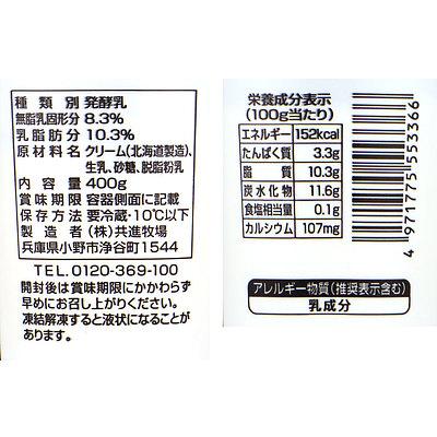 共進 リッチザヨーグルト 400g×6個 - ヨーグルト